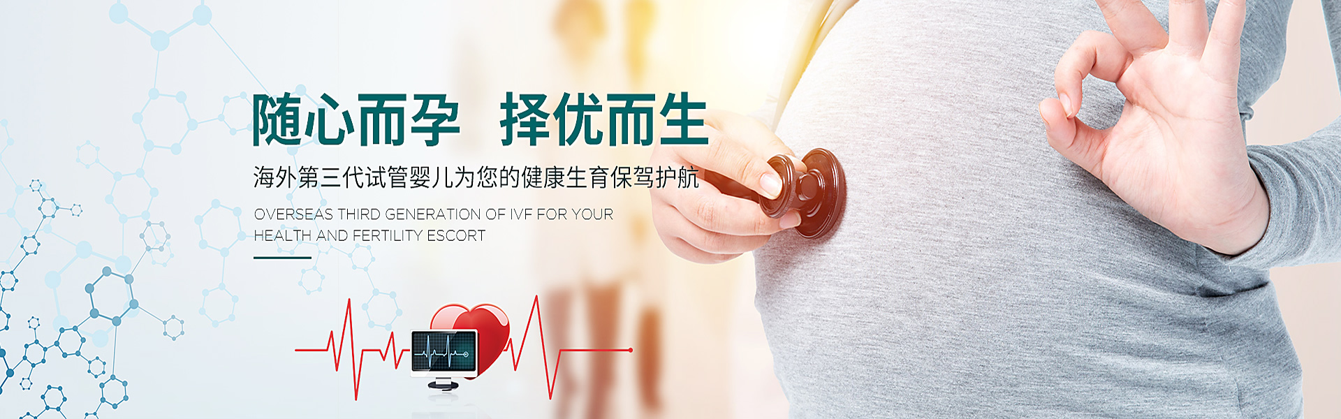 阿克苏助孕轮播图